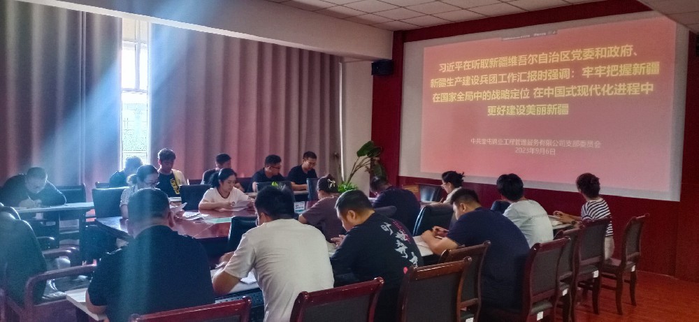 牢記殷殷囑托 堅定團結奮斗